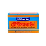 টেস্টিস্যালাইন এক বক্স
