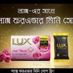 LUX 100G SOAP